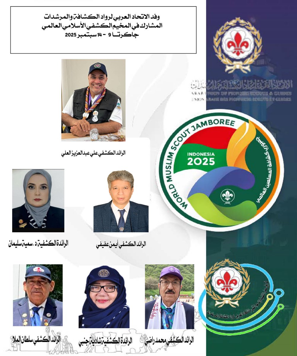 الاتحاد العربي لرواد الكشافة والمرشدات يشارك في المخيم الكشفي الإسلامي بجاكرتا بوفد من الرواد لتعزيز حضورهم وتوثيق الروابط الكشفية العالمية
<a href="/dr_a_altraiji/">د. عبدالله الطريجي</a> 
<a href="/alali_khh/">علي العلي Ali alali</a>