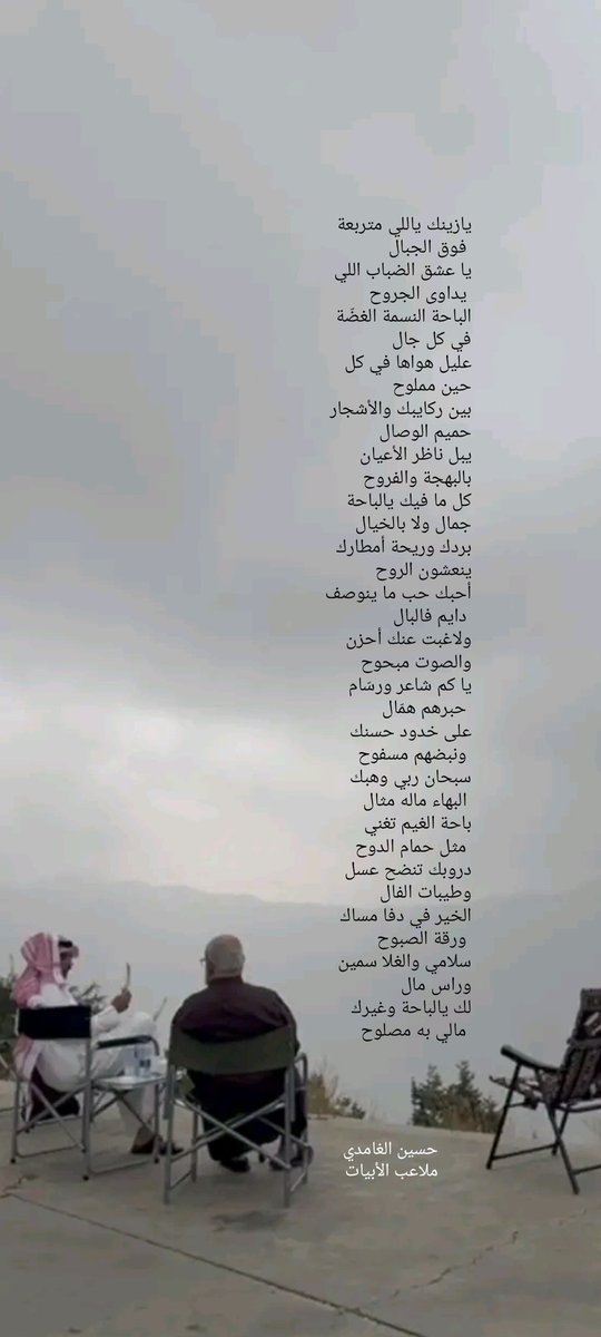 حسين عبدالرحمن الغامدي (@hussian_0908) on Twitter photo 