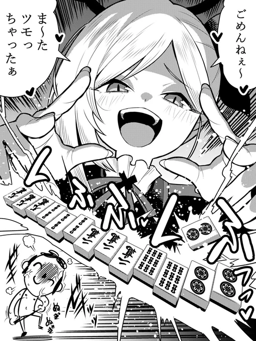 #ブルアカ #ブルアカイラスト部  
ムツキのイカサマを見破れず全てを奪われる先生 