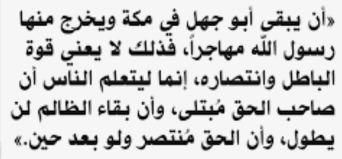 الحق منتصر ولو بعد حين