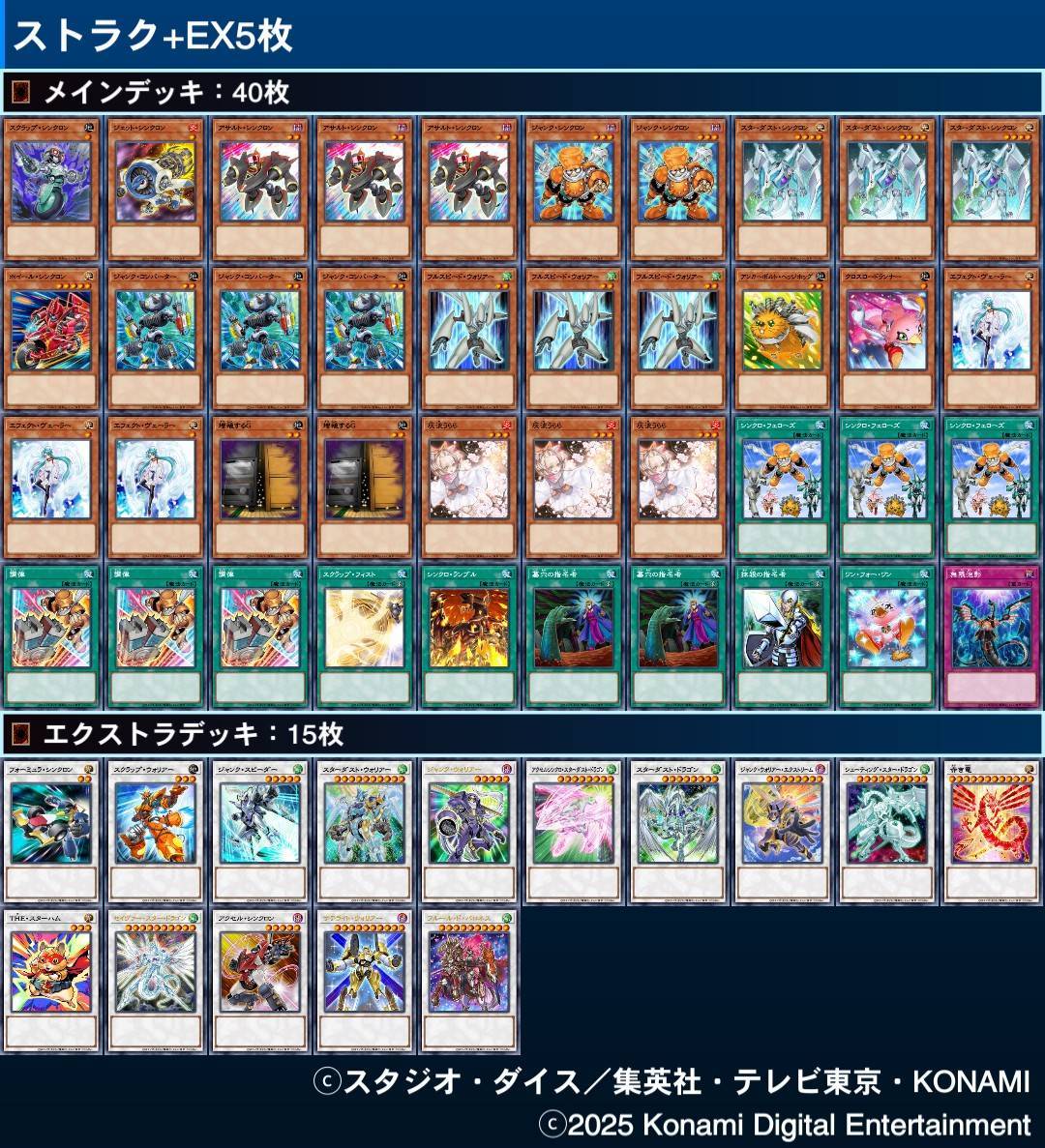 遊戯王 フルスピード・ウォリアー プリズマ SD48 プリシク