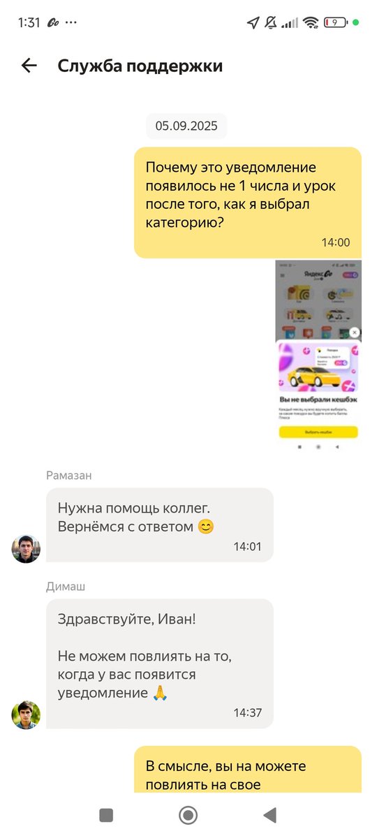 _Ariakas_'s tweet photo. . @yandex Ваша поддержка в приложении такси - параша. Отвечает скриптом, который хоть как-то относится к вопросу. У вас живые люди сидят вообще? https://t.co/8p5OtjtyD6