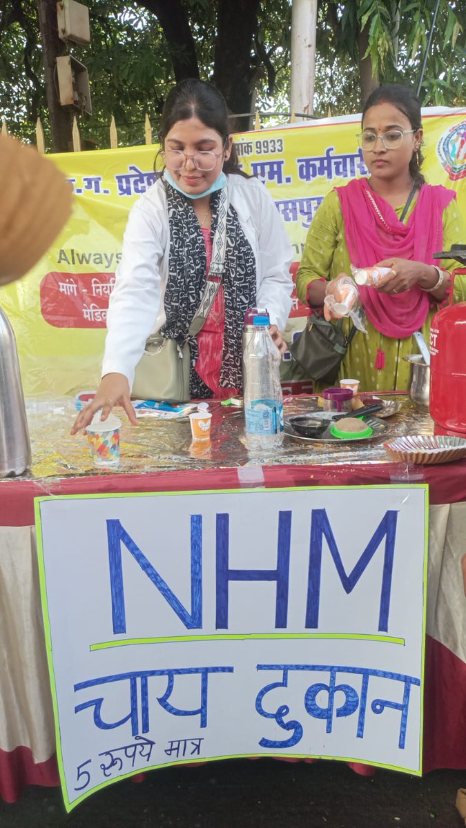 AAYUSHMAN AAROGYA MANDIR (@aayushman4043) on Twitter photo सामूहिक इस्तीफे के बाद NHM कर्मचारी चाय, गुपचुप, भेल का स्टॉल लगाकर अपनी जीविका चलने पे मजबूर।
#NHMStrike #NHMProtest #HealthcareMatters #StrikeForJustice
#Chhattisgarh #India #HealthWorkers #GovtWakeUp
#nhmनियमितिकरण
<a href="/CGVOICE00777/">Voice of Chhattisgarh</a> <a href="/HealthCg/">CHOUnion@CHHATTISGARH</a> <a href="/HealthCgGov/">Health Department CG</a> <a href="/vishnudsai/">Vishnu Deo Sai</a> सामूहिक इस्तीफे के बाद NHM कर्मचारी चाय, गुपचुप, भेल का स्टॉल लगाकर अपनी जीविका चलने पे मजबूर।
#NHMStrike #NHMProtest #HealthcareMatters #StrikeForJustice
#Chhattisgarh #India #HealthWorkers #GovtWakeUp
#nhmनियमितिकरण
<a href="/CGVOICE00777/">Voice of Chhattisgarh</a> <a href="/HealthCg/">CHOUnion@CHHATTISGARH</a> <a href="/HealthCgGov/">Health Department CG</a> <a href="/vishnudsai/">Vishnu Deo Sai</a>