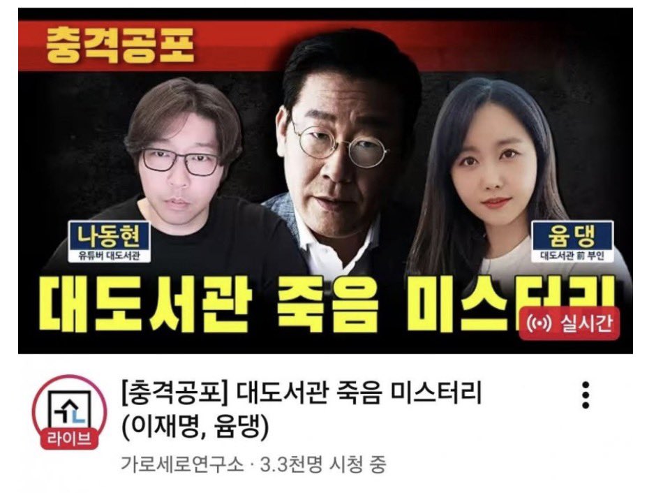 Action_Gomdol's tweet photo. 가세연 못없애나??? https://t.co/x7j0v60TAL