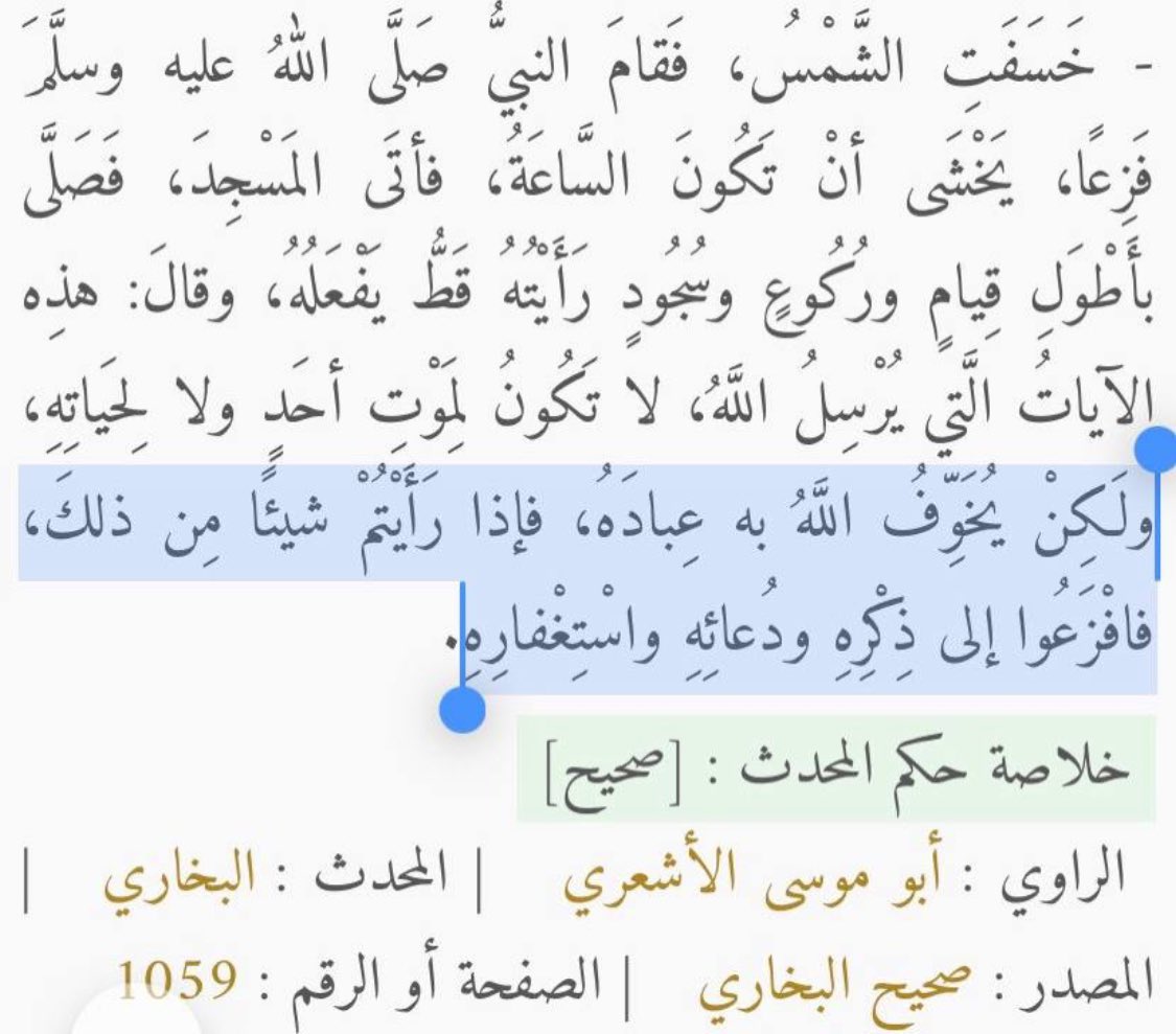 #الخسوف_الكلي_للقمر استغفرالله العظيم واتوب إليه