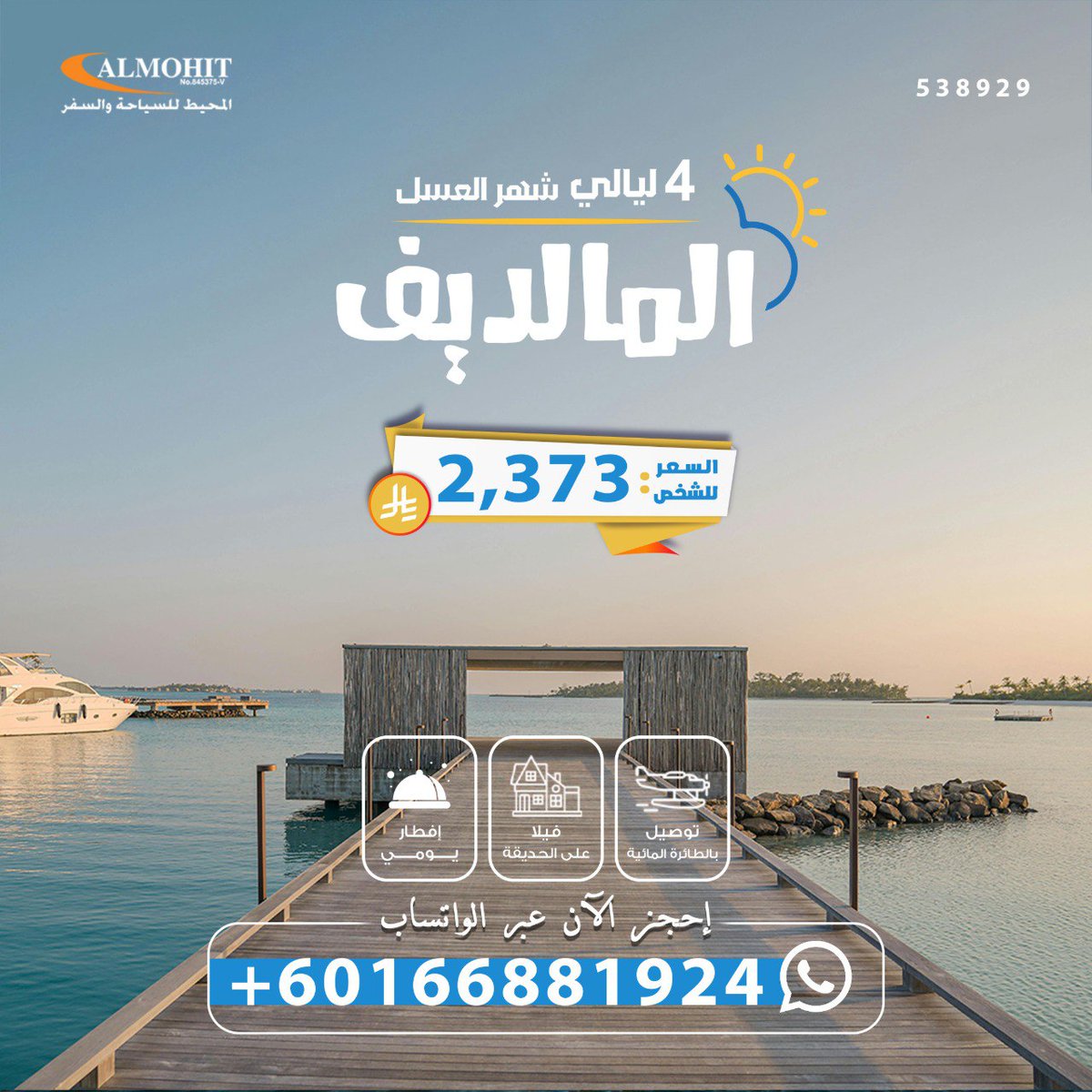 شركات سياحية جزر المالديف
عروض المالديف
عروض المالديف للعرسان
رحلات سياحية الى المالديف
شركة سياحة المالديف
رحلة سياحية للمالديف
رحلات سياحية الى جزر المالديف
رحلات سياحية جزر المالديف
شركة سياحة مالديف
رحلة سياحية الى المالديف
#اعلن_هشتااق_ترند1_05б32б8б79