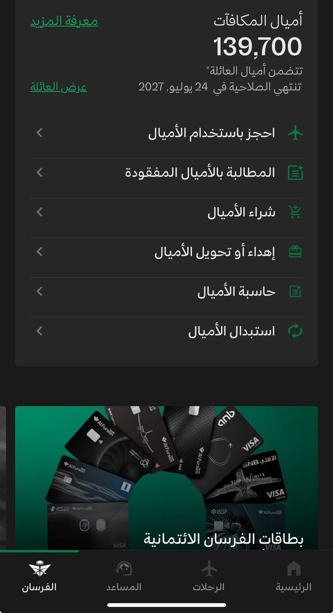 7mo59's tweet photo. @MajedAlFahad افضل بطاقتين للصرف الدولي هي امريكان اكسبريس للي لحق عرض كل 5 ريال 8 اميال
وكذالك بطاقةالفرسان من بنك الاول ساب كل ريال بميل https://t.co/0uYBZowJ80