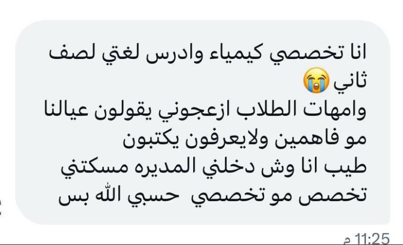 ام فيصل tweet media