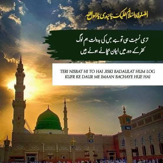 نثار تیری چہل پھل پہ ہزارون عیدین ربیلاول
سوا ابلیس کے جہاں میں سبھی تو خوشیان منا رہے ہیں
