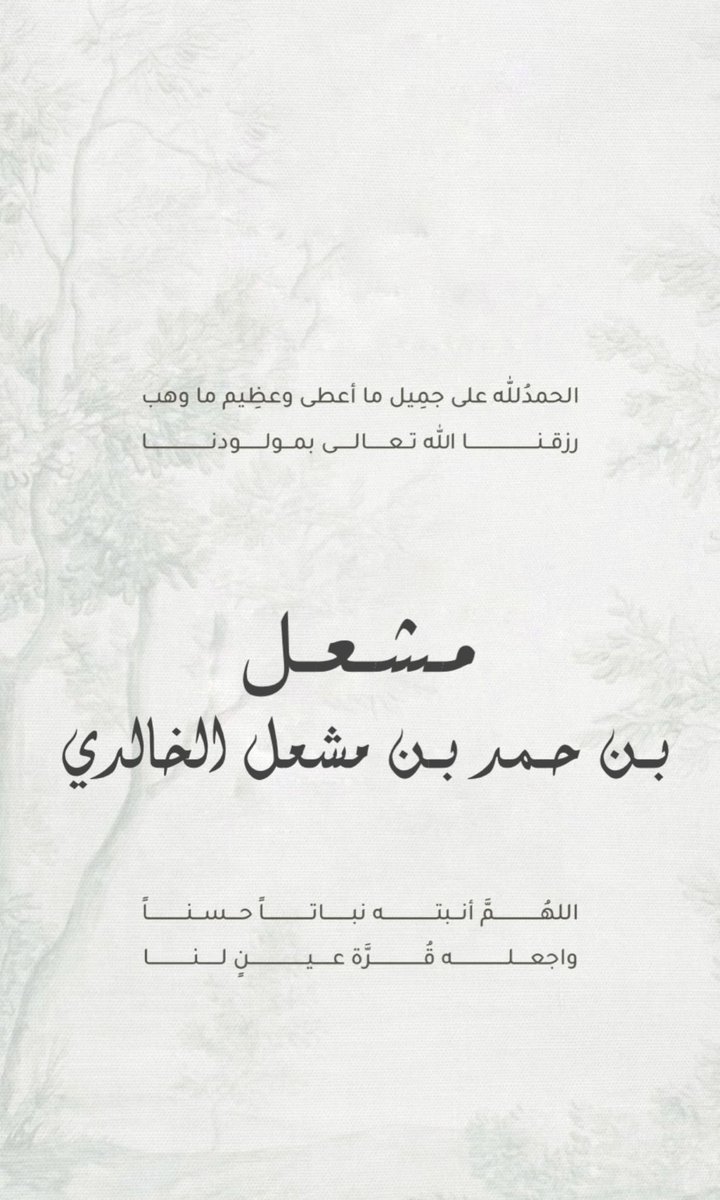حمد مشعل عبداللطيف الخالدي tweet media