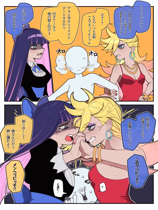 #pnst夢 #pnstプラス 
👼姉妹にキャットファイトして欲しい 