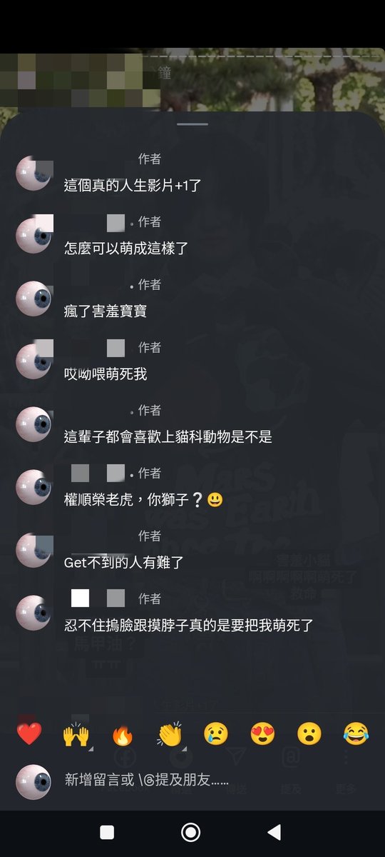 我的精神狀態be like
直接發瘋🙂‍↕️真的太萌了
我狂發🥺死掉，超萌
還是追星快樂，我以前完全不懂
現在我完全懂了，太快樂了
誰懂我發現他有抖音之後馬上換抖音全都看一遍，影片更鮮活了
好萌嗚嗚嗚好帥🦁🫵 https://t.co/SnpBHPx2Ex