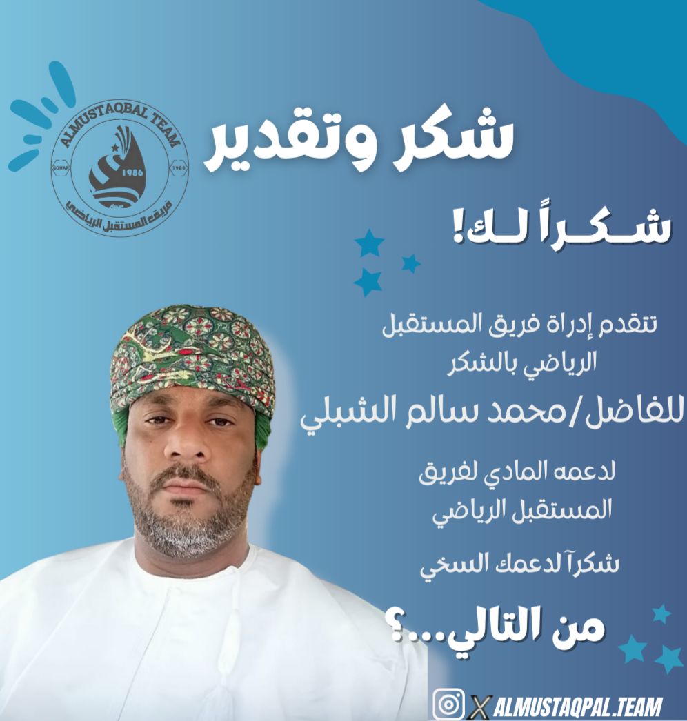 ALMUSTQBALL's tweet photo. https://t.co/0ura1cIsSM