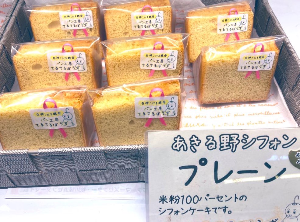 おはようございます🌞  本日はファーマーズにもち麦おやき、ソフトフランス、プチパン、琥珀糖（海カラー🐠 うめ、ぶどう🍇 オレンジ🍊 ）、プレーンシフォン、梅ジャム、パクチー、ローズマリーになります。よろしくお願いします😃