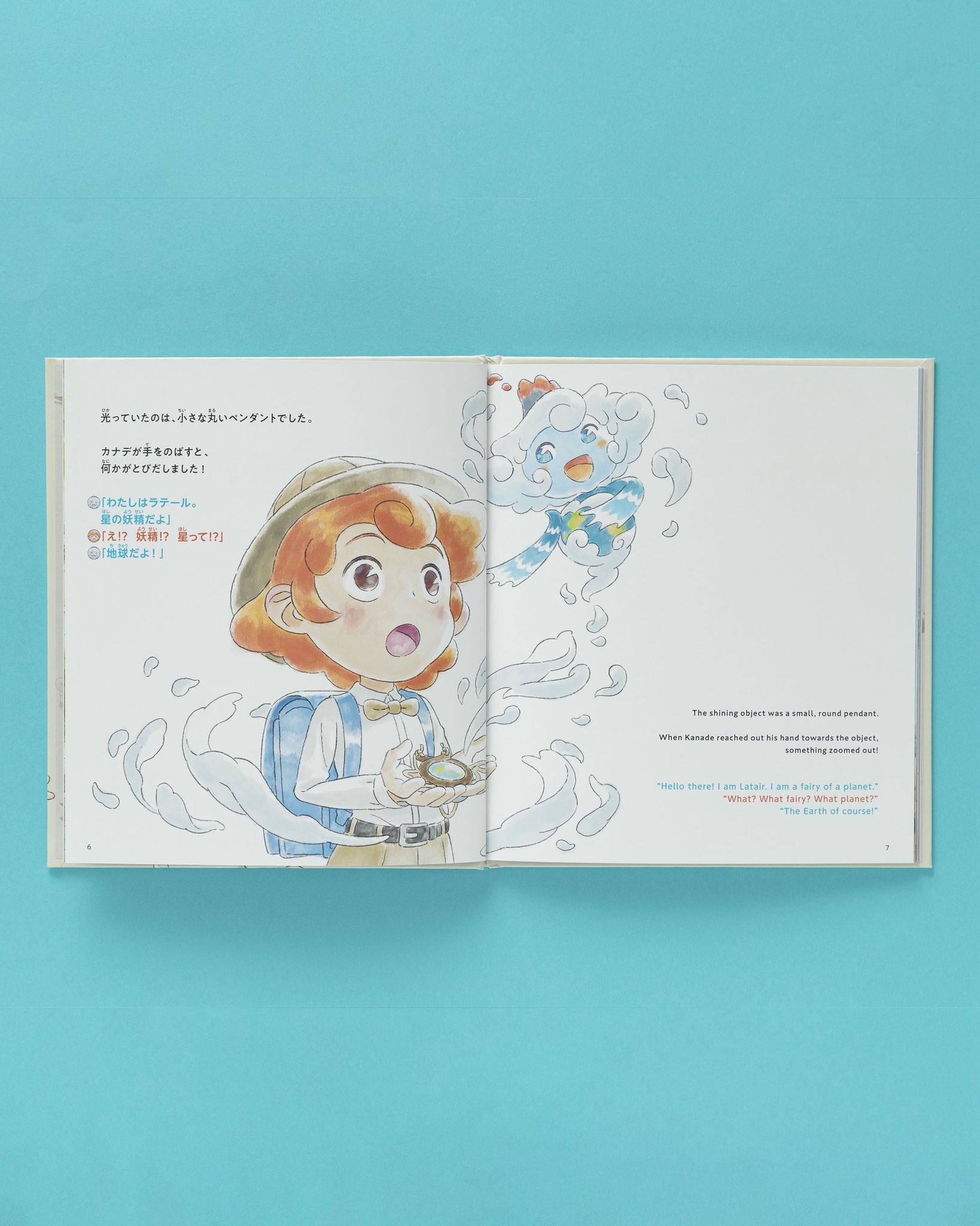 フレーベル館 出版 (@froebelkanbooks) / X