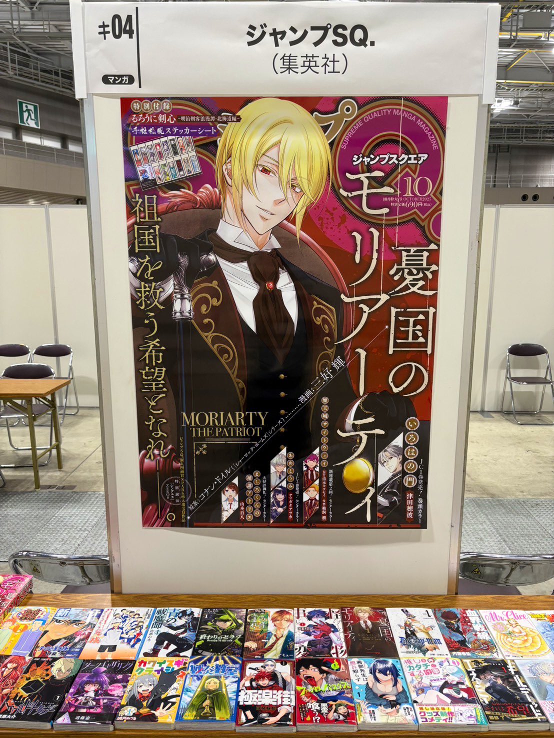 ジャンプSQ.編集部 on X: 