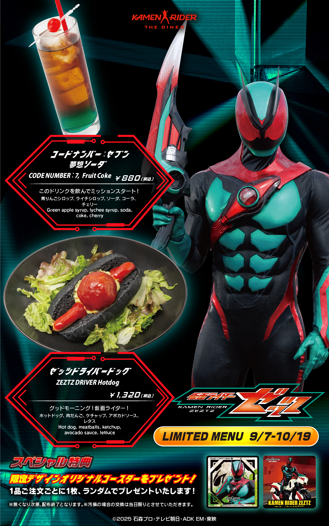 公式】仮面ライダーザダイナー on X: 