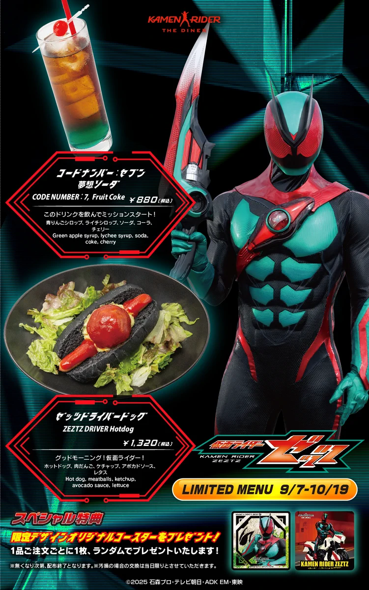 公式】仮面ライダーザダイナー＜東映ヒーローズキッチン＞ on X
