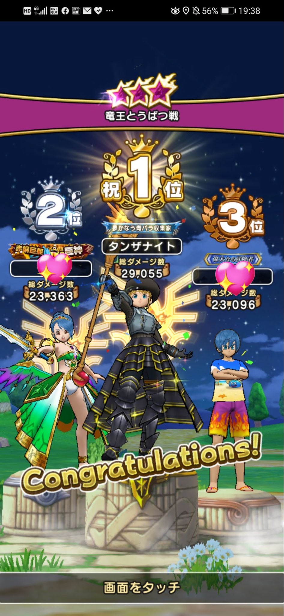 ドラクエウォーク　ドラクエⅧ オリジナルアクリルスタンド　当選　非売品　未開封 ドラクエウォーク ドラクエⅧ オリジナルアクリルスタンド 当選