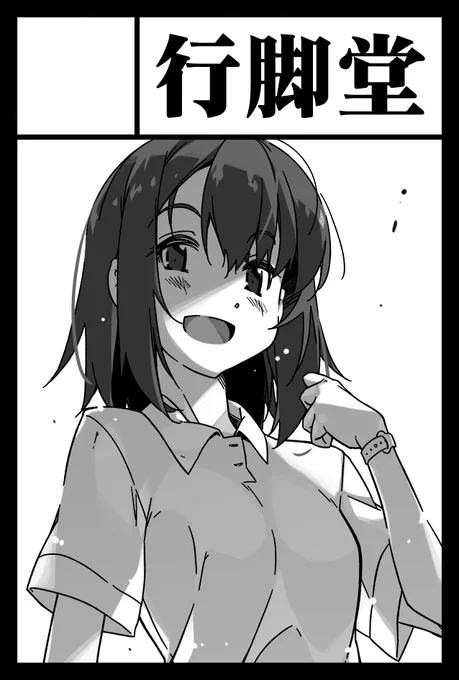 おはようございました。
本日COMITIA153サークル参加します新刊アルヨーよろしこ(=゜ω゜)و https://t.co/5psrGAt8tF 