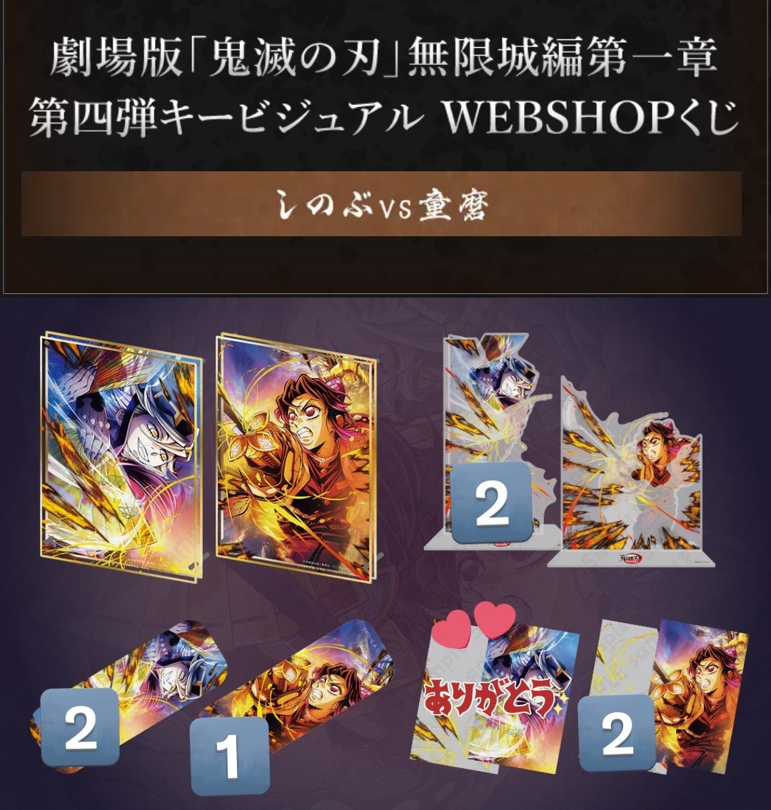 譲渡 交換】劇場版 鬼滅の刃 無限城編第一章 第四弾キービジュアル
