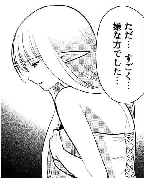 魔王の俺が奴隷エルフを嫁にしたんだが、どう愛でればいい?のエロシーン13