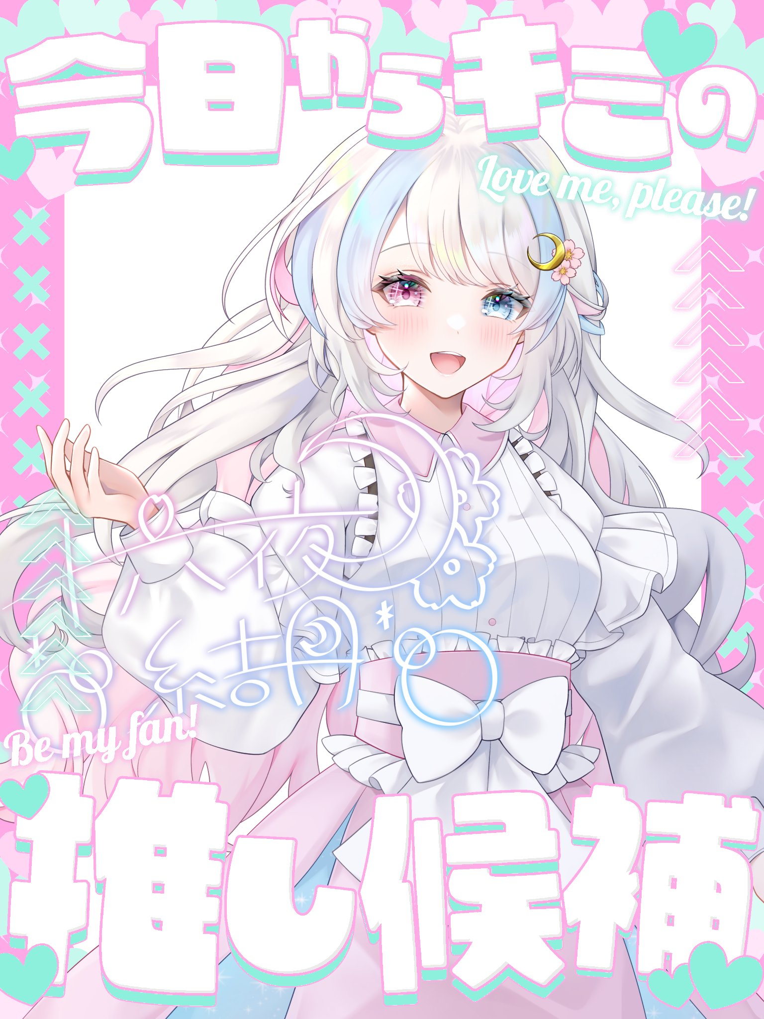 十六夜 結月🌸🌙夜桜の魔法使いVtuber🌸 on X: 