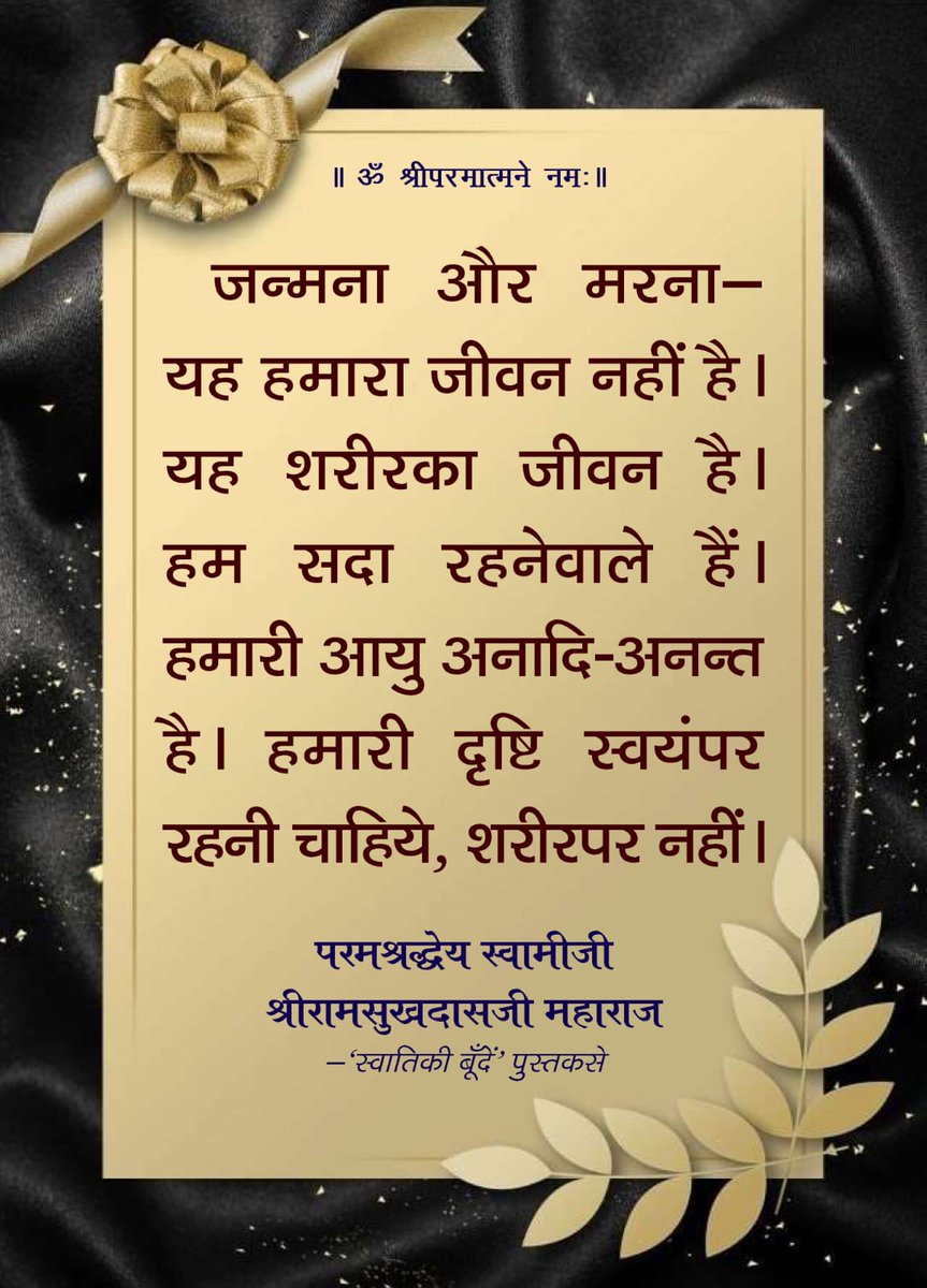 Ramsukhdasji's tweet photo. https://t.co/pZ4om6pAoT