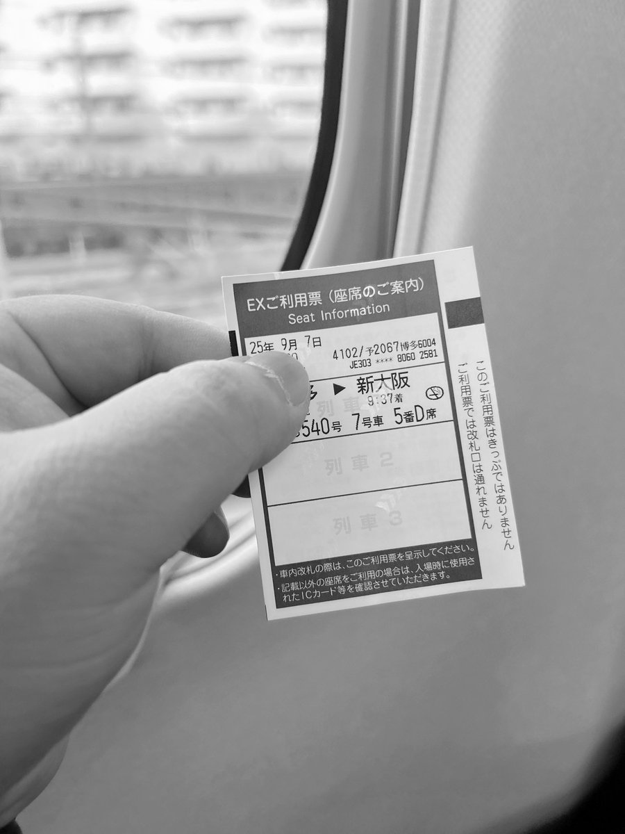 いざ！出陣だぁー🚄