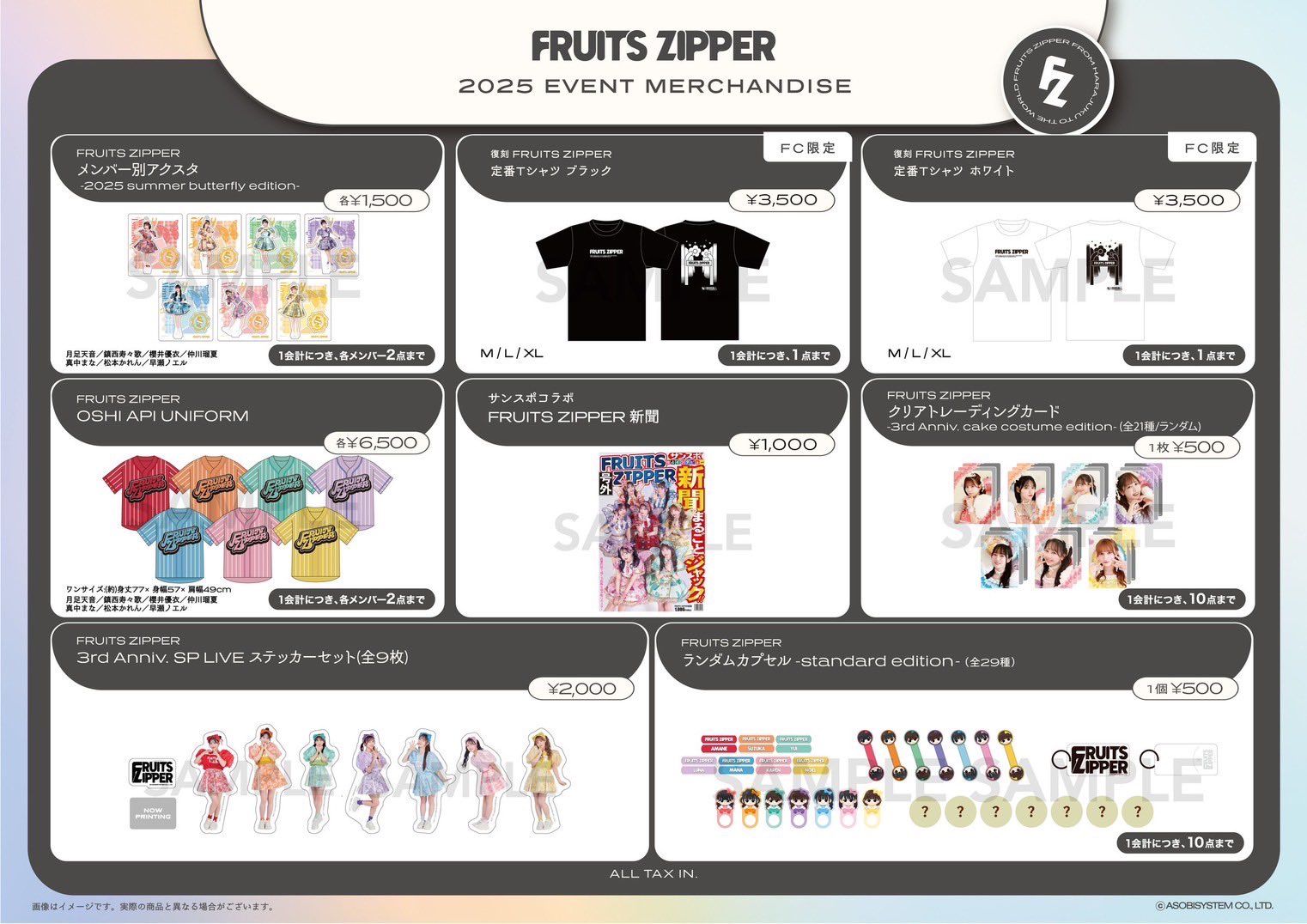 FRUITSZIPPER ペアチェキ FC限定 メンバー全員 FRUITSZIPPER ペアチェキ FC限定 メンバー全員 FRUITS ZIPPER