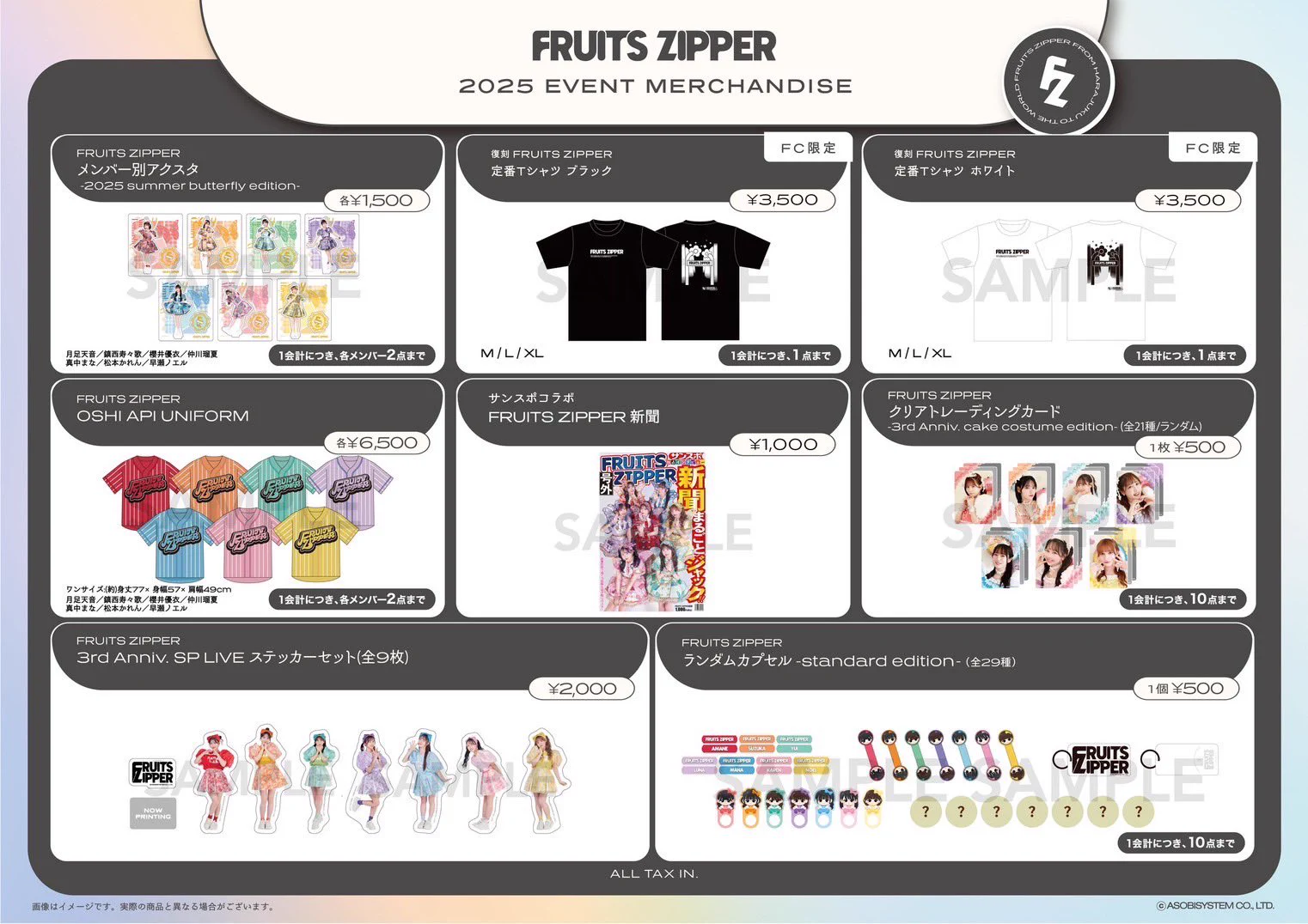 FRUITS ZIPPER【Official】 on X: 