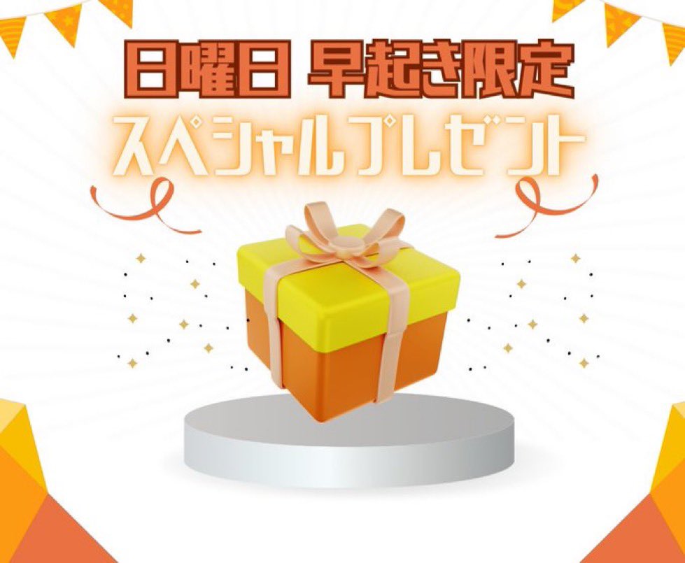 nanako_ana_uma's tweet photo. おはよー(*´꒳`*)
日曜日も安定の早起き✌️

今日は
『"セントウルS＆紫苑S" DAY』と言うことで
朝からスペシャルなお知らせがあるんだけど…
皆んなもう起きてるよね？

ちなみに…
『 おはよー 』ってリプを
送ってくれた人が対象です💝
　※プレゼント内容は秘密！

沢山のメッセージ待ってまーす🎶 https://t.co/eFJGoiT1uq