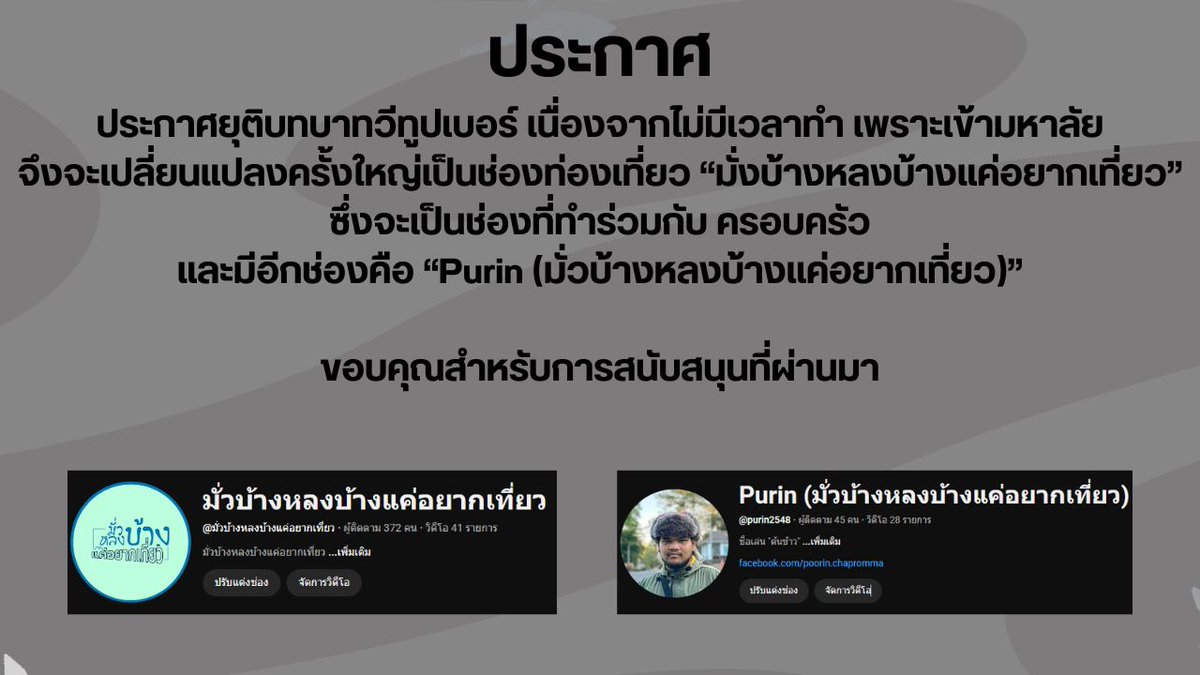 ประกาศสำคัญ