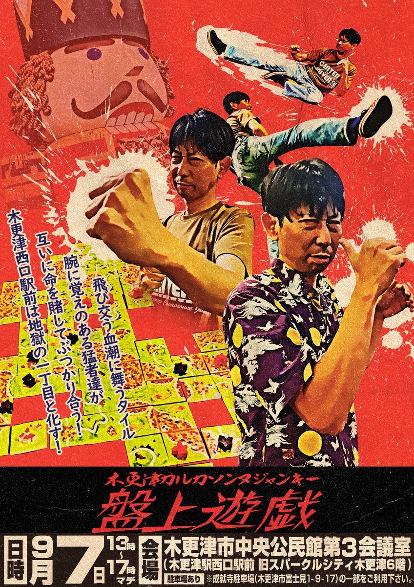 今日は木更津カルカソンヌジャンキー🤗
午前のお仕事終わらせて13:00に間に合うようダッシュで会場に向かうわよ🏃‍♂️💨💨💨
#カルカソンヌ
#KCJ