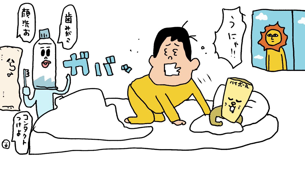 おはようございます!日曜日!
起きた!さっそく昨日の酒抜きのための散歩行ってくっぞ!!うっぷ!
ほんじゃ毎朝恒例の2025年248回目の朝点呼いくよ!いち! 
