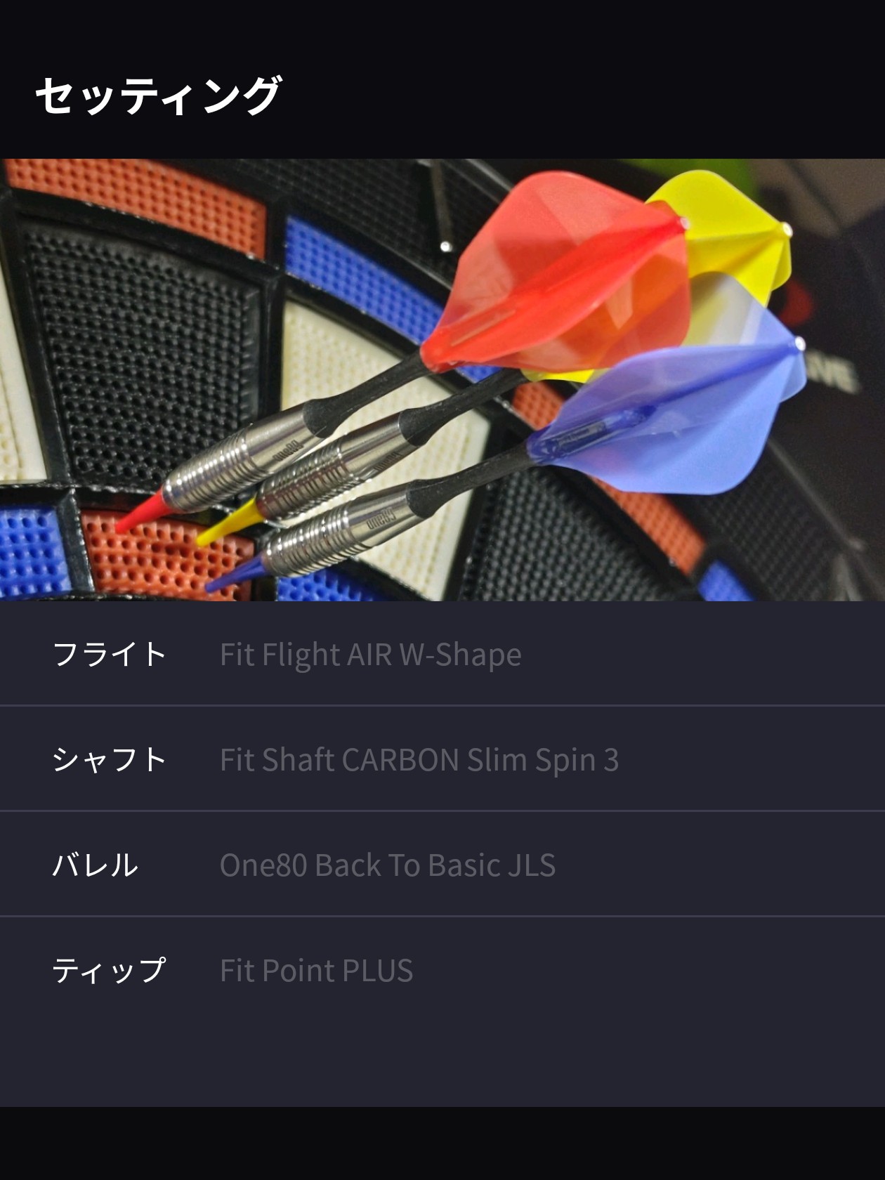 ダーツセッティング - Search / X