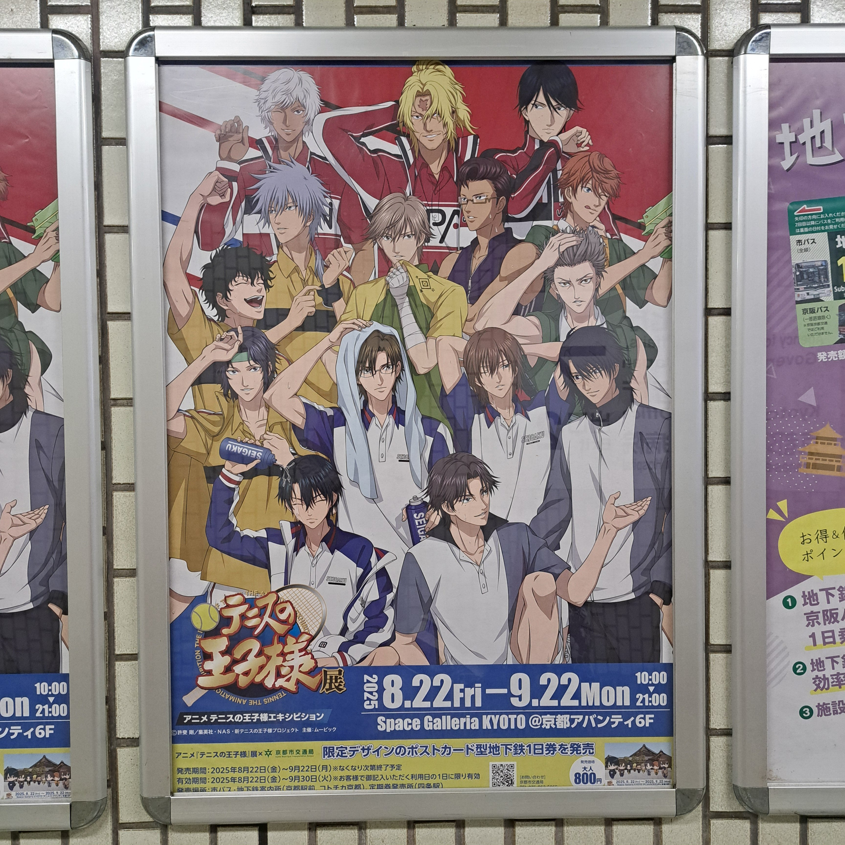 テニスの王子様　クリアポスター 新テニスの王子様 × セブン 10月10日よりA5クリアポスター