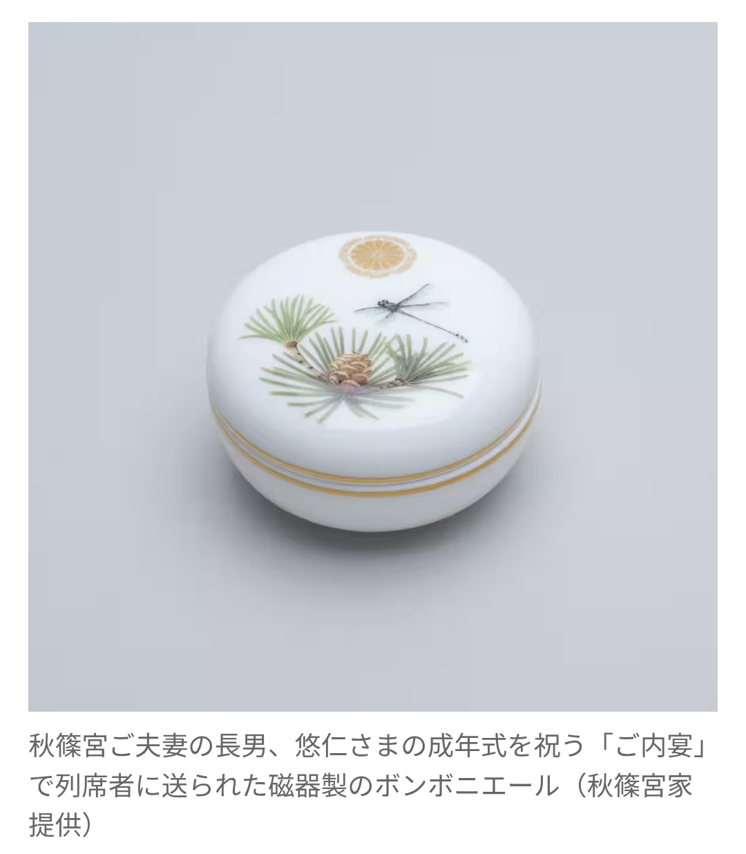 steinさま専用 アマビエのボンボニエール　小物入れ　有田其泉窯　皇室御用達 steinさま専用 アマビエのボンボニエール 小物入れ 有田其泉窯
