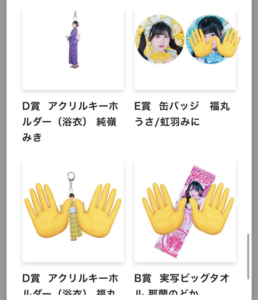 panaki_sub's tweet photo. iLiFE! 日本武道館 ONE LiFE!  ガラポン オンライン

譲：
C賞　🤍x2
D賞　❤️x1 (浴衣) 💜x1(浴衣)
E賞　💚x2 ❤️x2 💛x1 💙x1 
F賞　❤️x3 💙x2 💛x1 🧡x1 

求：C賞0.7k D賞定価
E賞0.5k  F賞 0.2k

求：A賞💚🩷D賞TIF🩷
(こちらも別で求めてます)

#iLiFE求 #iLiFE譲 #iLiFEくじ https://t.co/hTtRoy8LYM