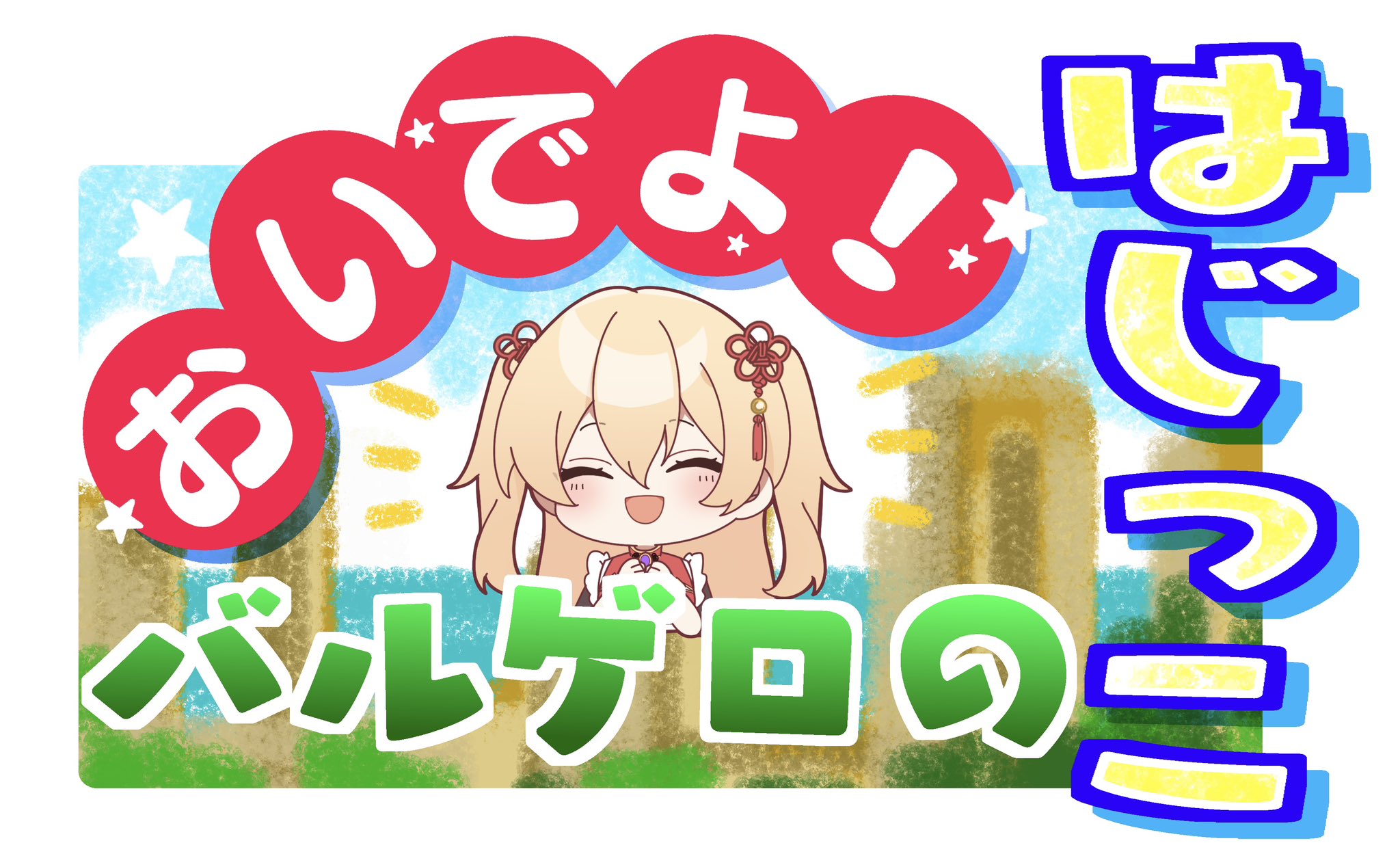 ハル(*ᴗ͈ˬᴗ͈)⁾⁾⁾断捨離中です♪ ハルタ＠通販再開しました on X: 