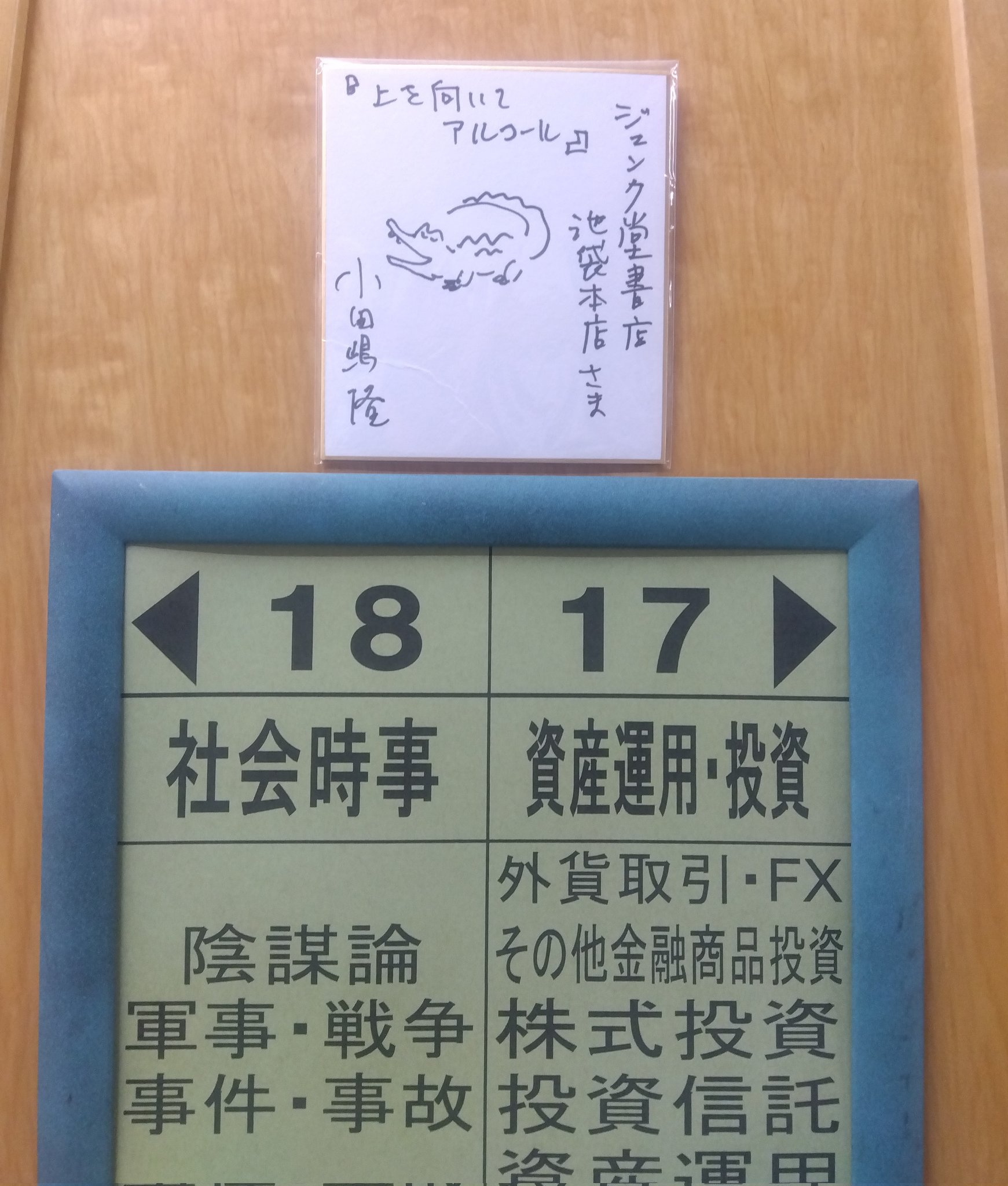 武田砂鉄 on X: 