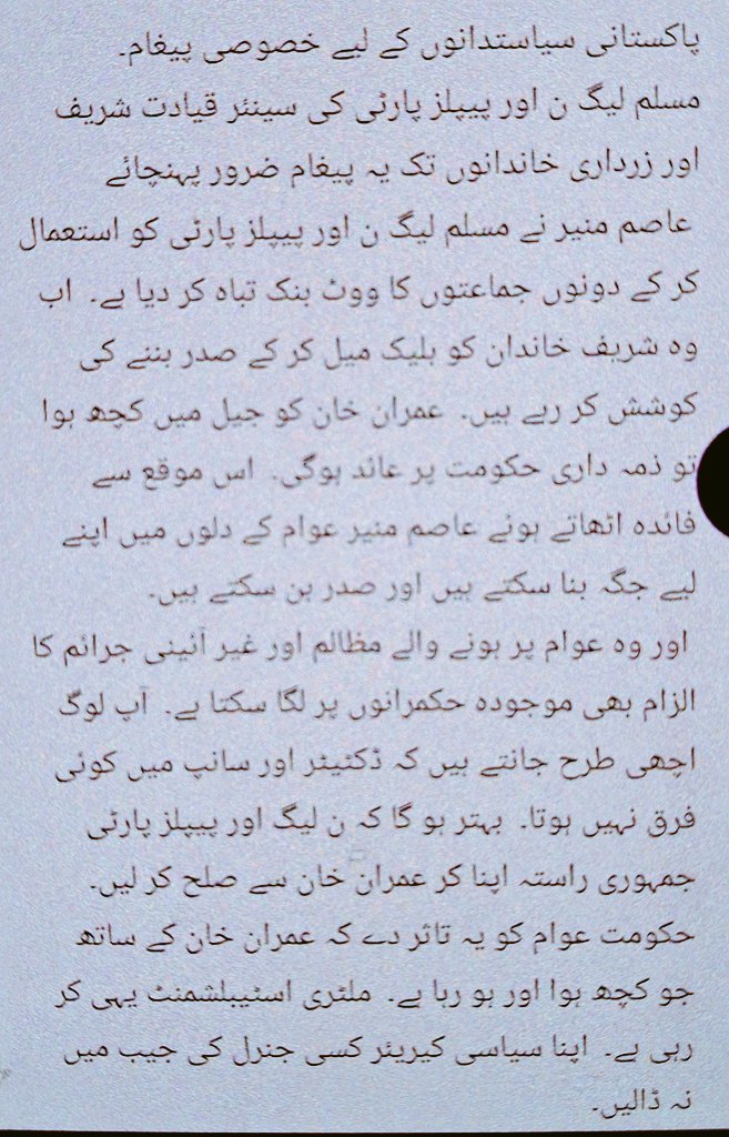 Bugti92 tweet picture