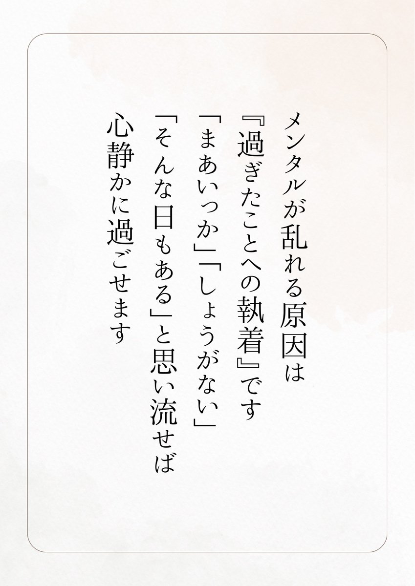 メンタルが乱れる原因は…