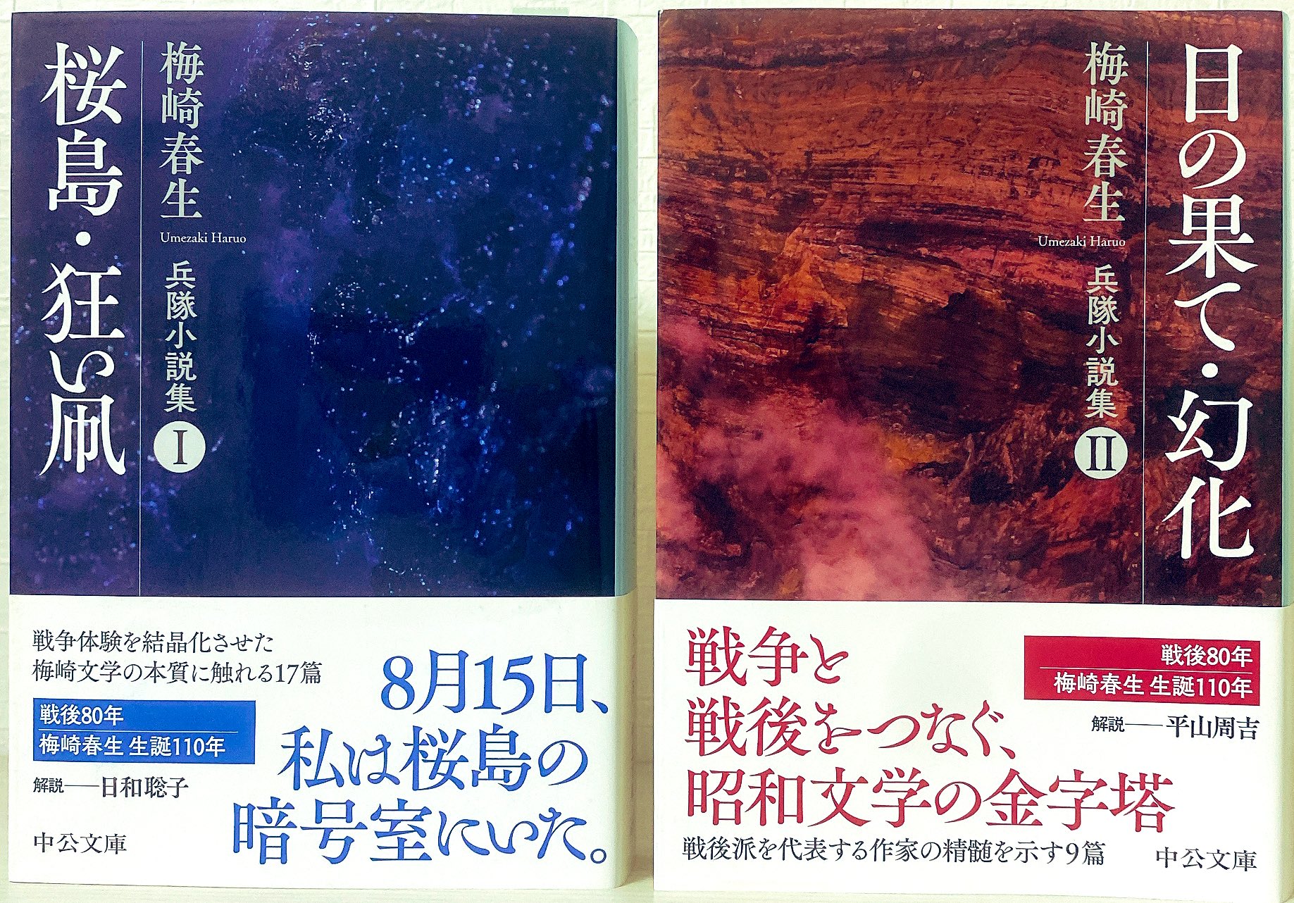 中公文庫（中央公論新社） on X: 