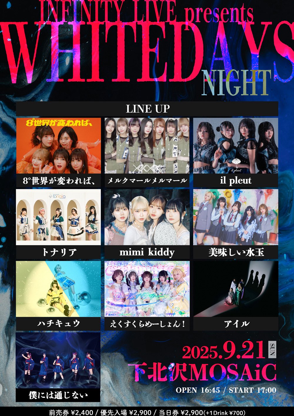 僕には通じない✾10/24僕通FES at 渋谷サーキットライブ on X