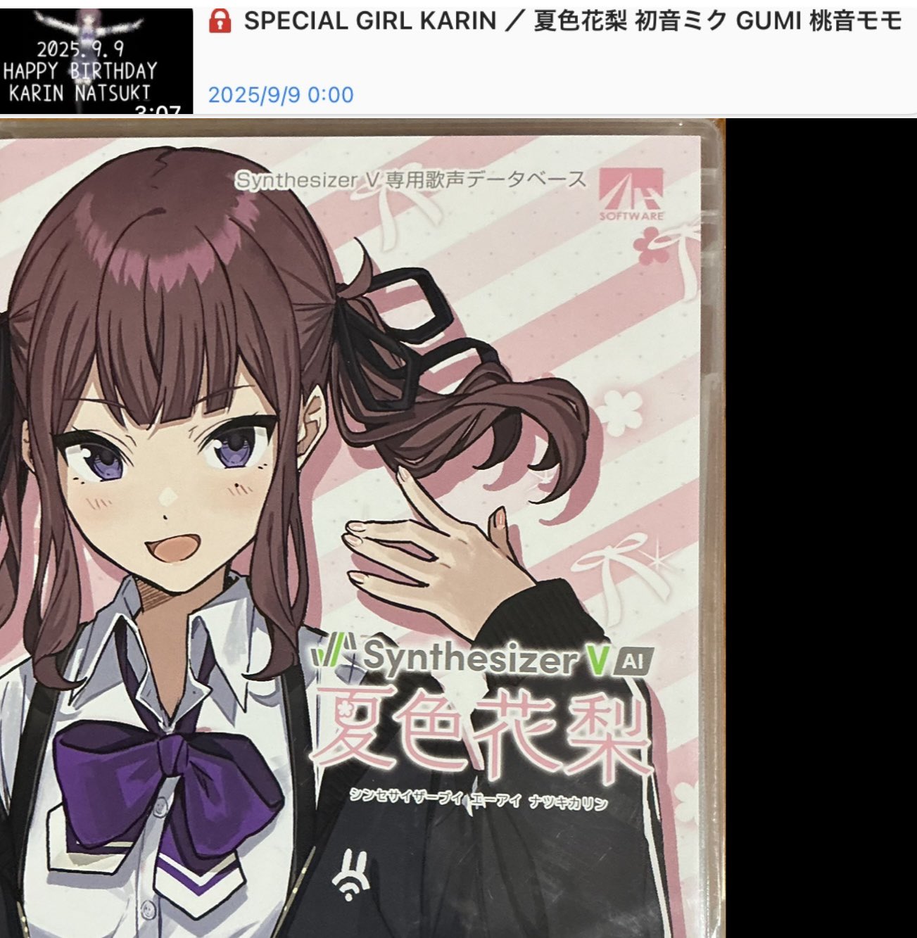 花梨（カリン） カリン