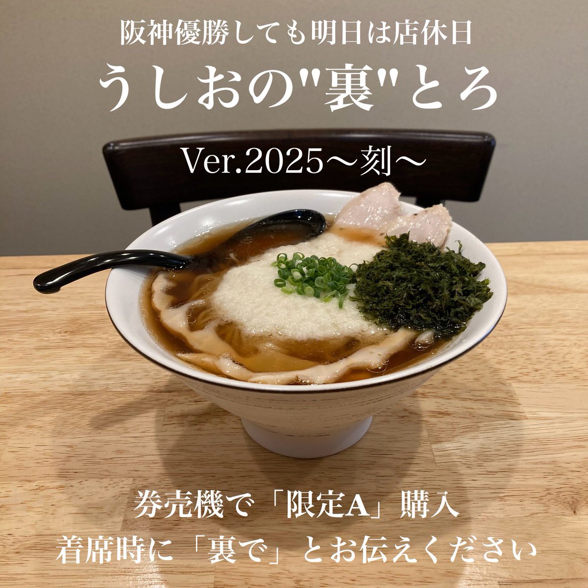 おはようございます！

阪神史上最速Vなるか⁉️
早々に吉村知事から道頓堀ダイブ禁止令🤣
甲子園行けない人はサンテレビで📺

日曜競馬は東西2重賞🏆

紫苑S   4番 エストゥペンダ
セントウルS   14番 トウシンマカオ

ラーメン屋です😇

本日もよろしくお願いします！