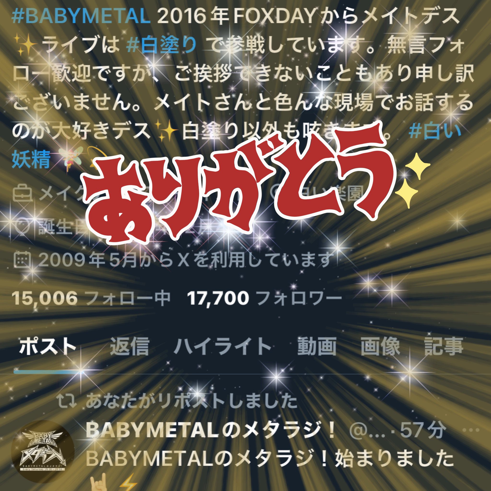 ゆりあや🧚‍♀️（YURIAYA-METAL） 2026/1/9.10 on X: 