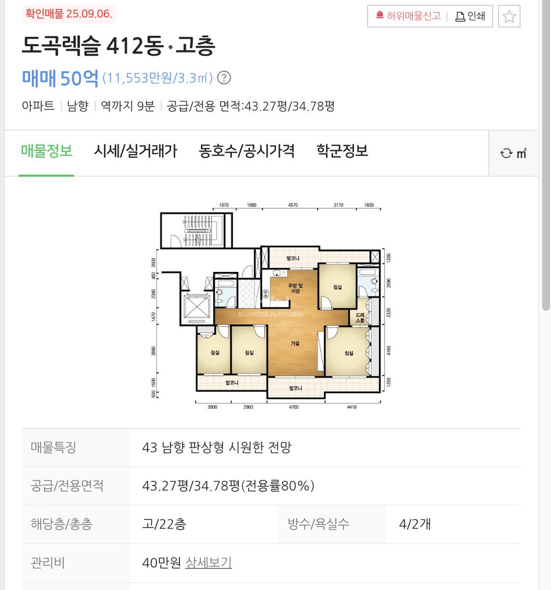 btc5000sws's tweet image. 비트코인이 좋을까 강남아파트가 좋을까?
= 내가 현재 35억이 있다고 가정

ex)도곡 렉슬
- 호가 50억을 실거래라고 가정
- 취등록세 1.8억 : 2주택이상이면 급증함
- 보유세 매년 1300백만원 : 이것도 1주택 가정, 공시지가 안 올린다는 가정
- 관리비 : 매월 50만원
- 대출 30% 가정시 : 연 이자…