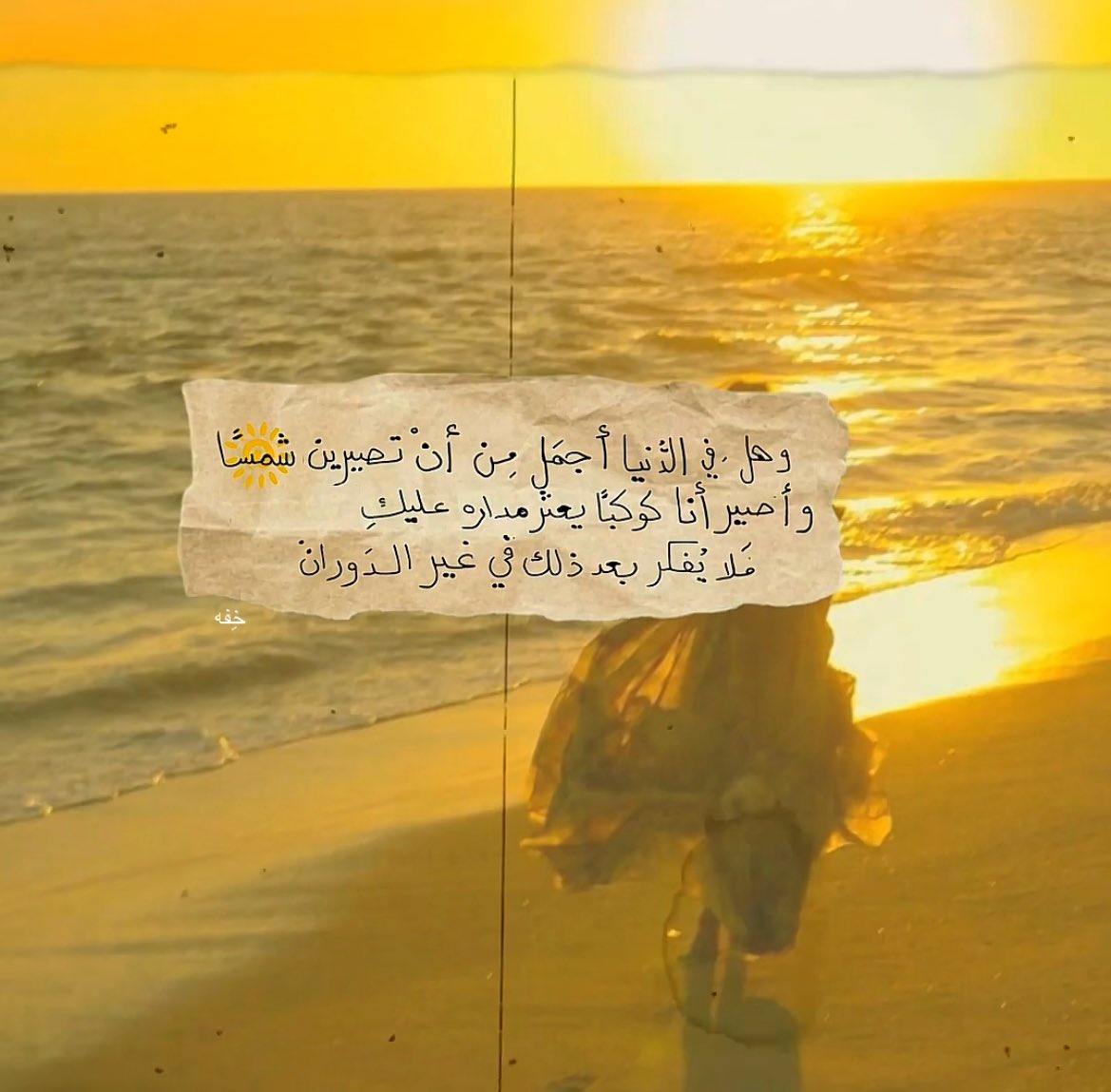 خِفه tweet media